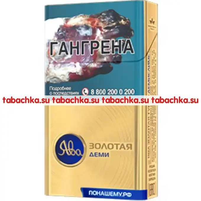 Сигареты Ява Золотая Турбо Деми слимс